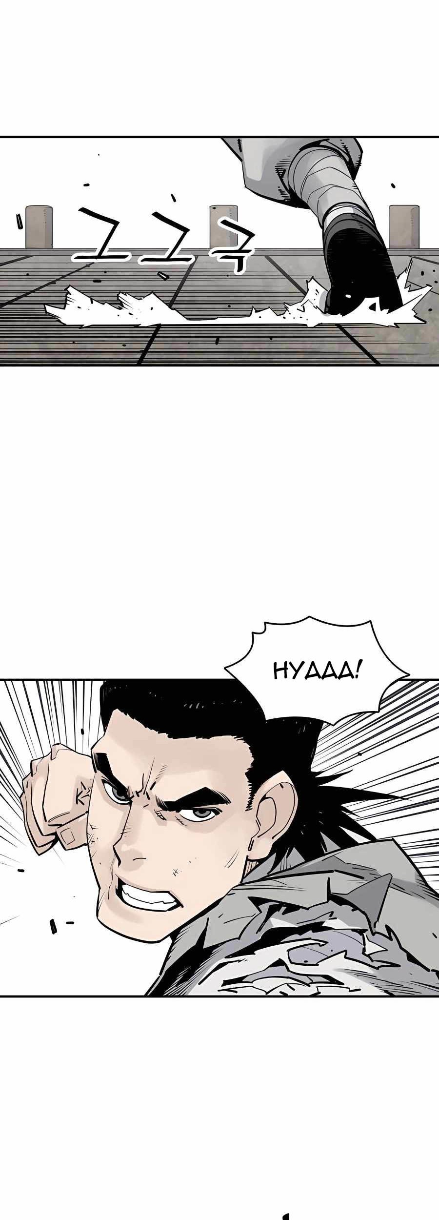 Death God Chapter 18 Gambar 14