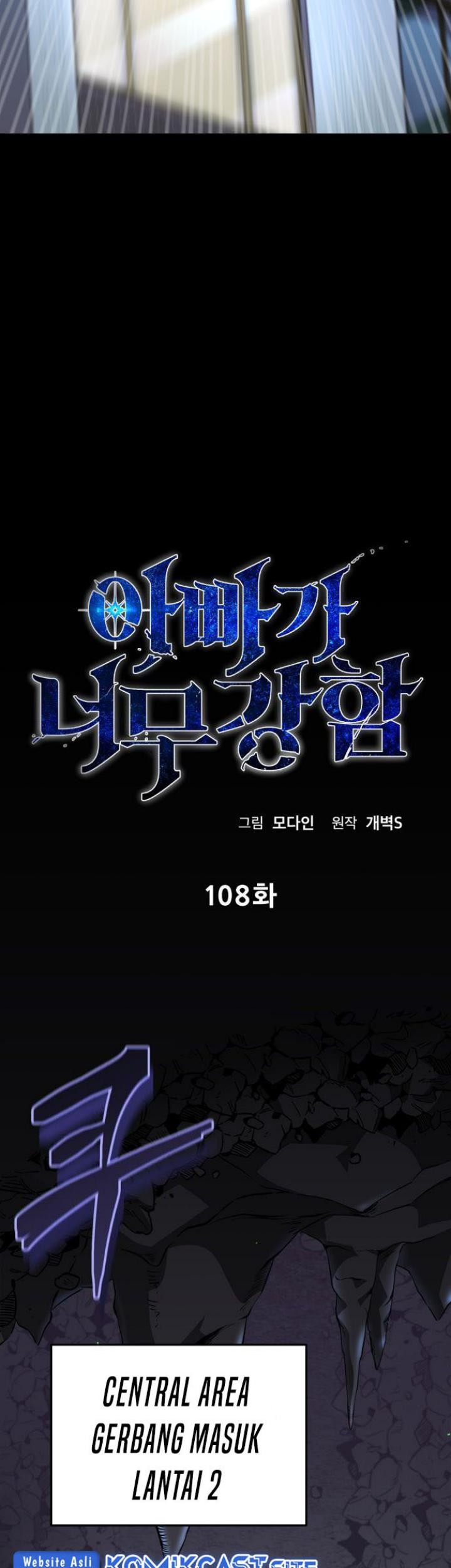 My Dad Is Too Strong Chapter 108 Gambar 12