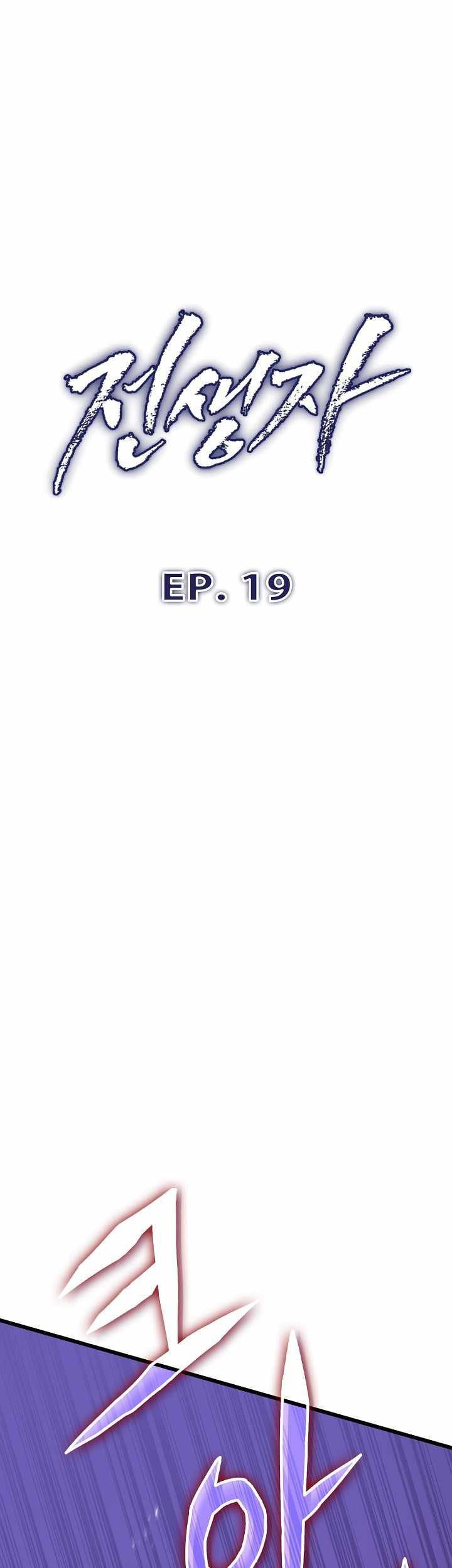 Past Life Regressor (Remake 2022) Chapter 19 Gambar 6