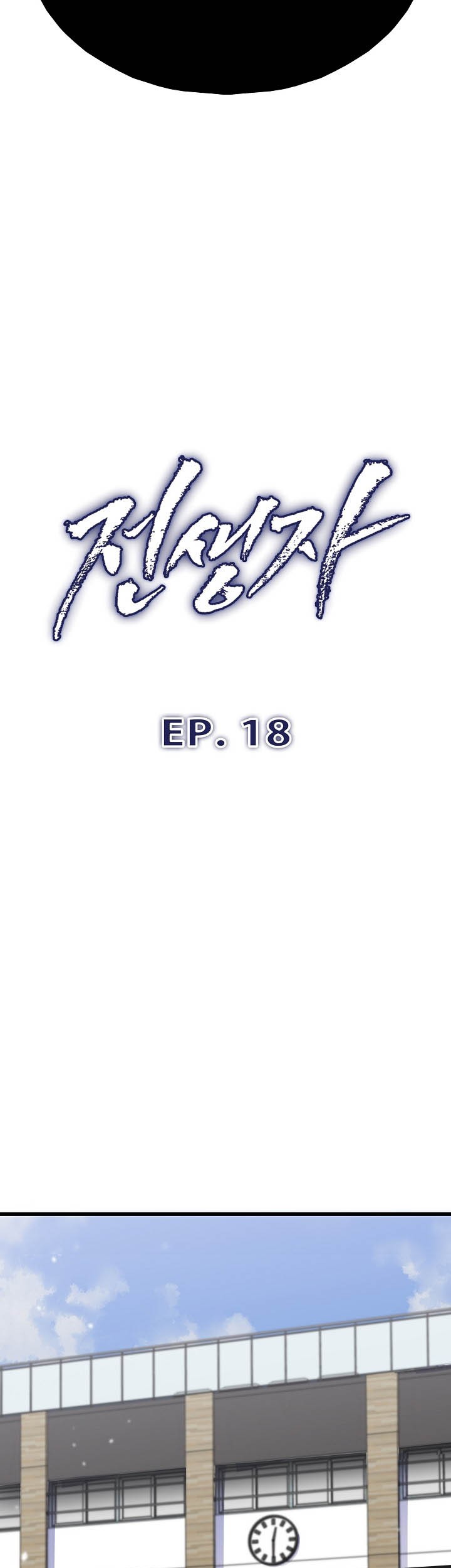 Past Life Regressor (Remake 2022) Chapter 18 Gambar 32