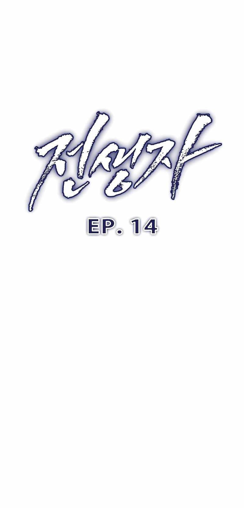 Past Life Regressor (Remake 2022) Chapter 14 Gambar 36