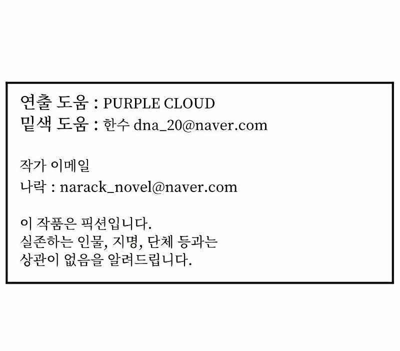 How To Kill A God Chapter 80 Gambar 52