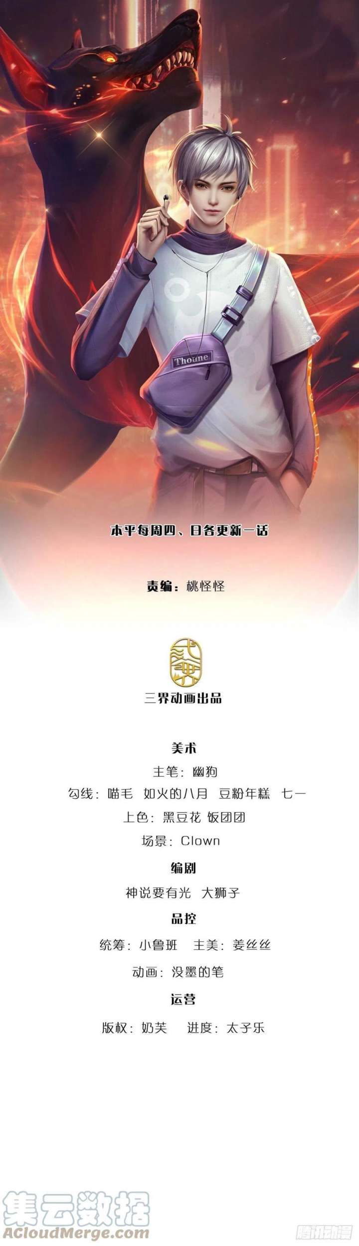Manhua 100.000 Layers Of Body Refining: I Raise All Emperor Chapter 177 gambar nomor 2