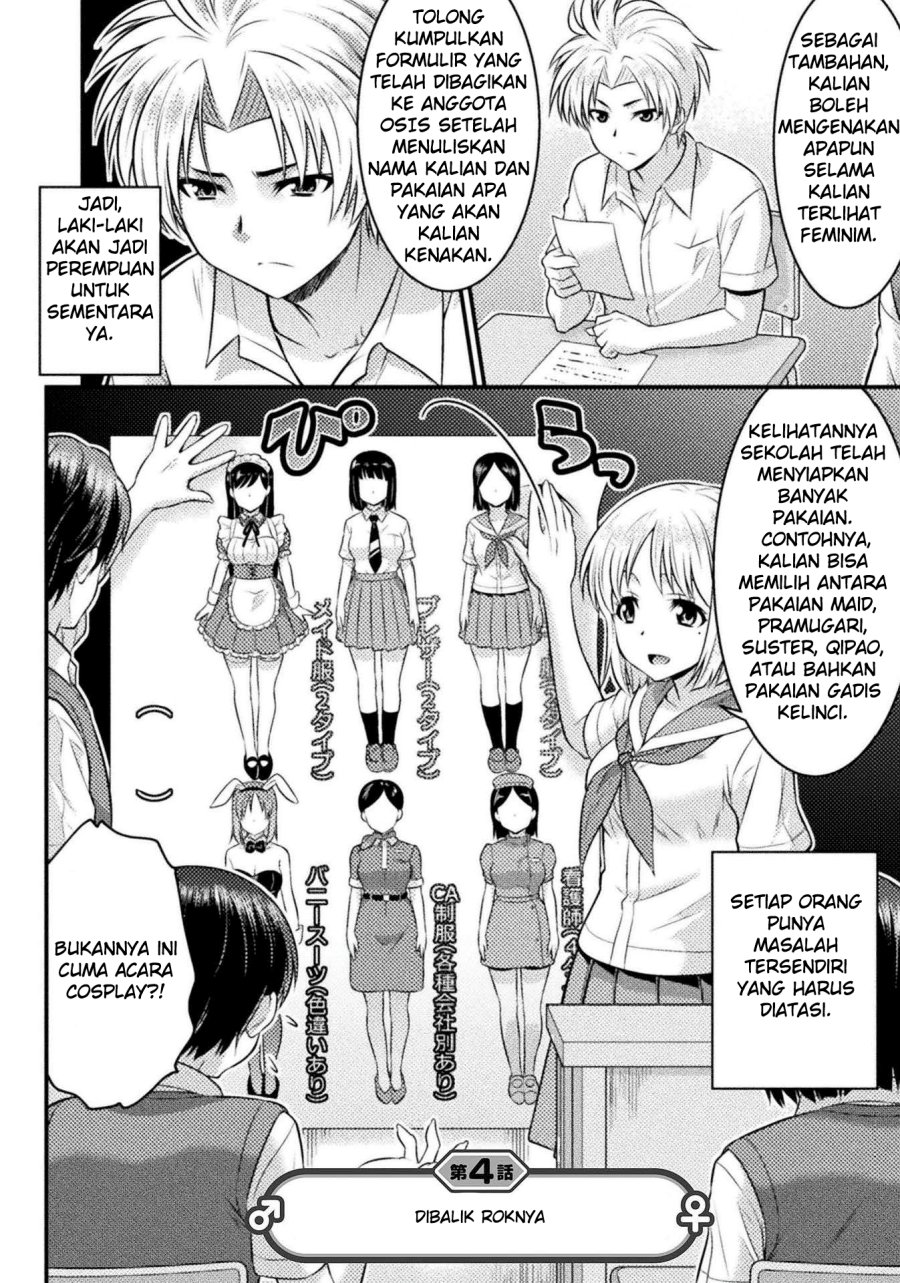 Daily Life In TS School Chapter 04 Gambar 3