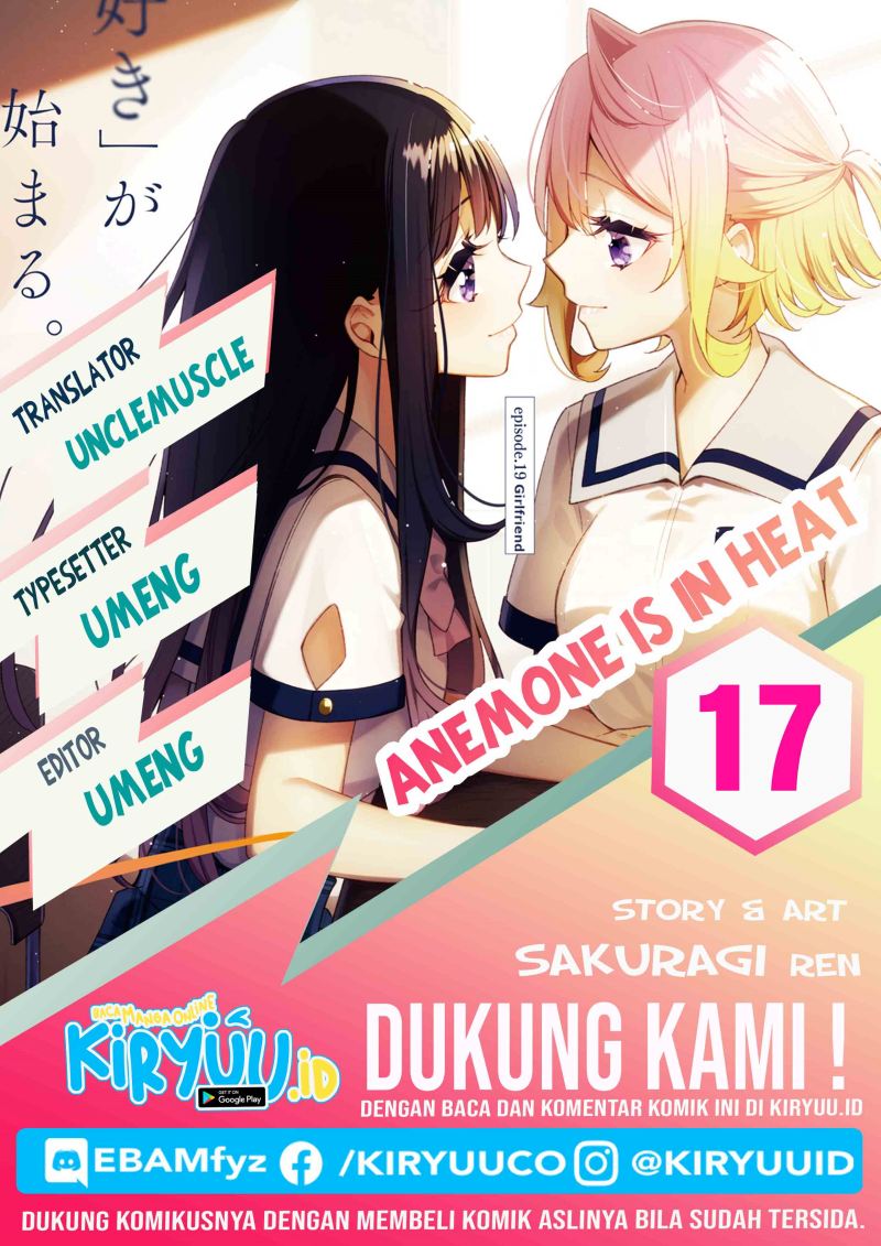 Komik Anemone wa Netsu o Obiru Chapter 17 gambar nomor 1