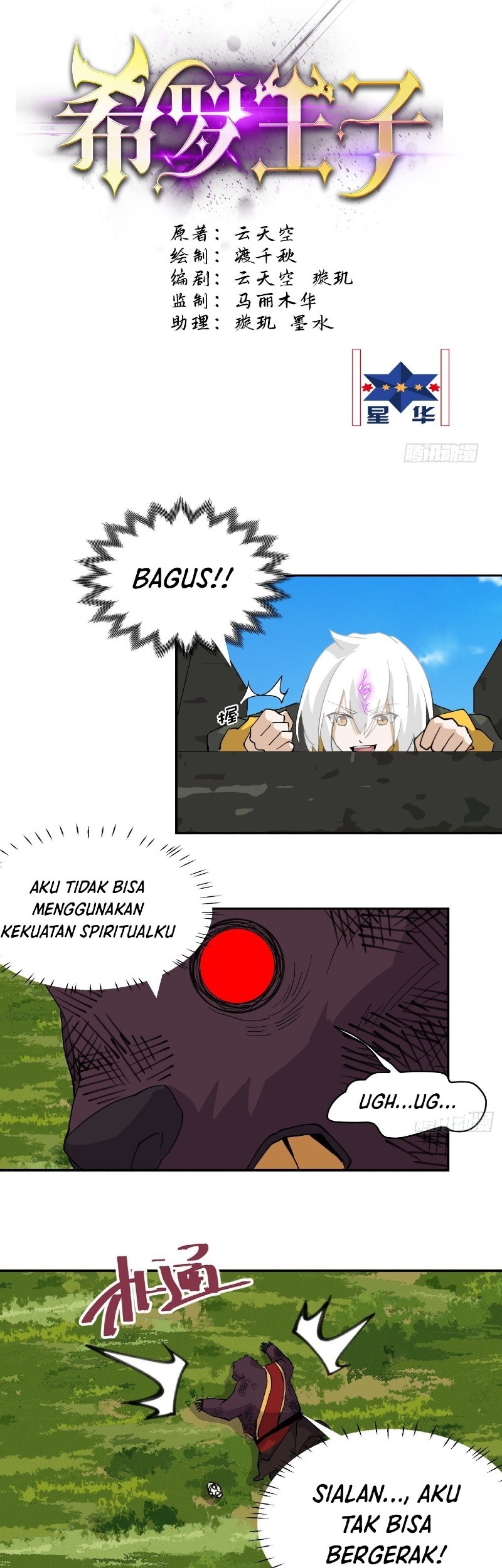 Prince Hero Chapter 53 Gambar 3