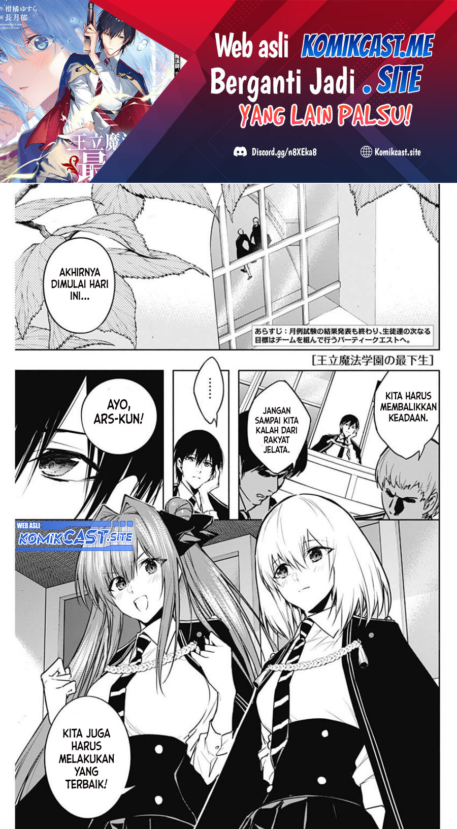 Manga Ouritsu Mahou Gakuen no Saikasei: Slum Agari no Saikyou Mahoushi, Kizoku darake no Gakuen de Musou suru Chapter 83 gambar nomor 2