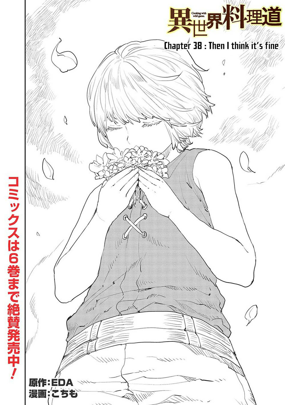 Manga Isekai Ryouridou Chapter 38 gambar nomor 2