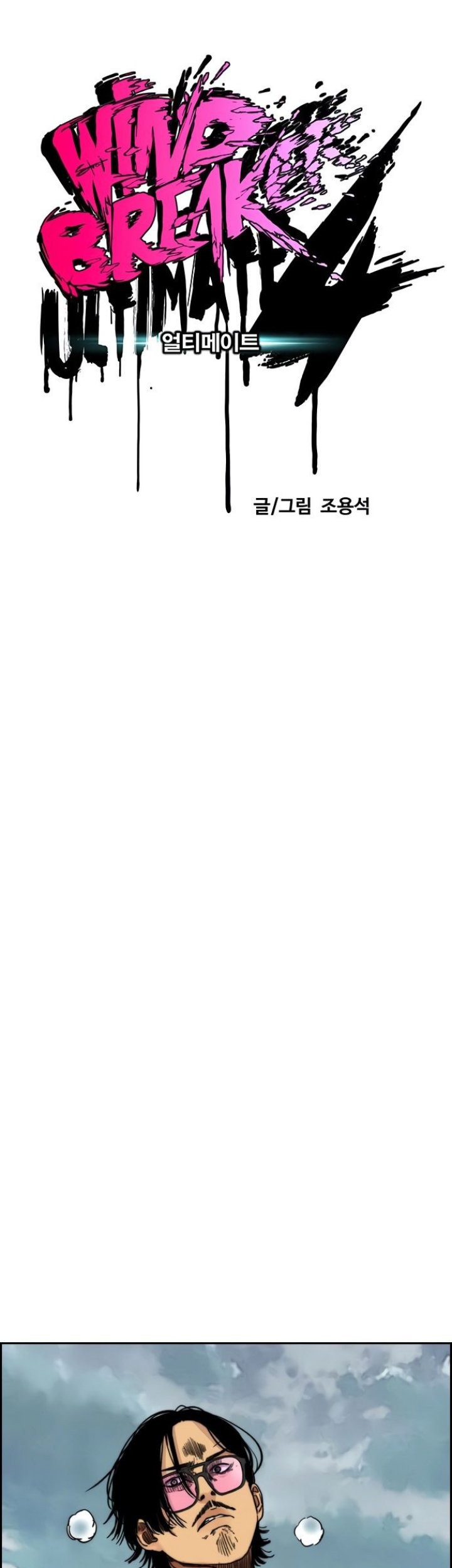 Wind Breaker Chapter 423 Gambar 9