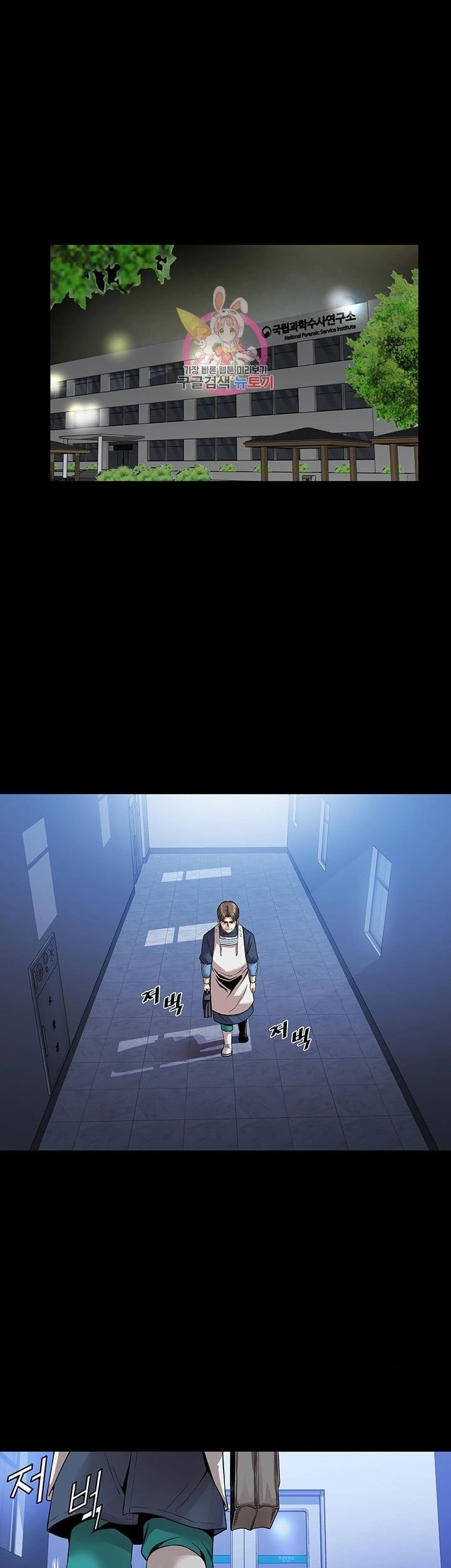 Manhwa God of Autopsy Chapter 01 gambar nomor 2