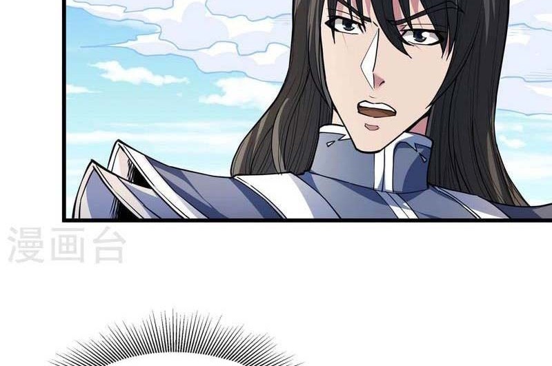 God of Martial Arts Chapter 506 Gambar 7