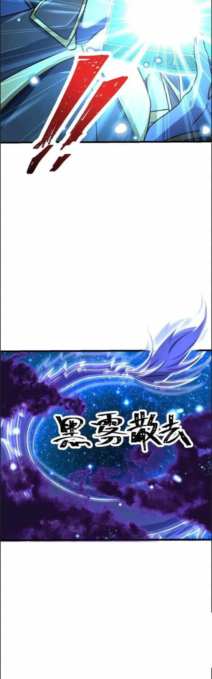 Spare Me, Great Lord! Chapter 310 Gambar 12