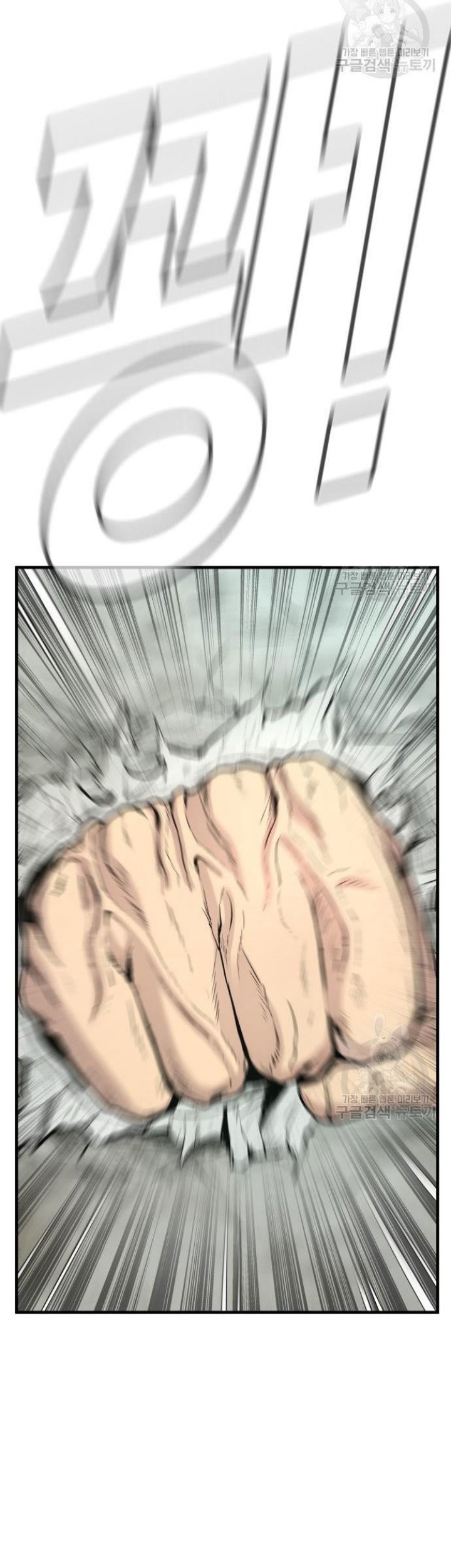 Manager Kim Chapter 64 Gambar 133