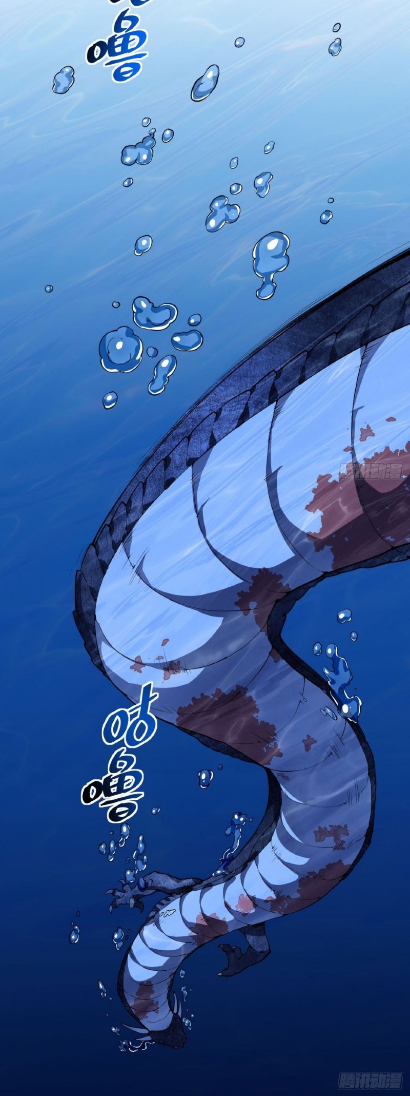 Divine Emperor Chapter 13 Gambar 8