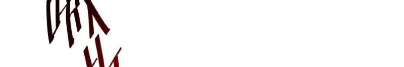 Divine Emperor Chapter 13 Gambar 10