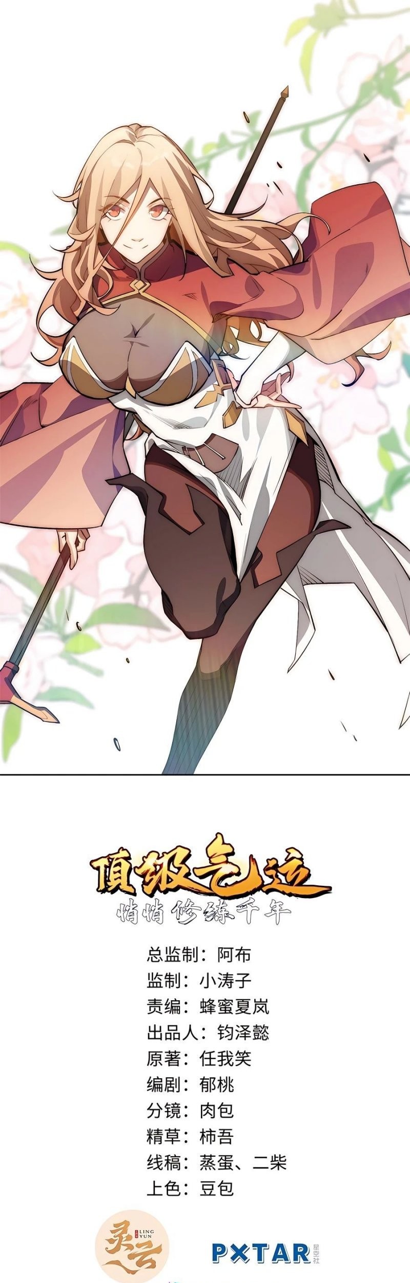 Manhua Top Tier Providence: Secretly Cultivate for a Thousand Years Chapter 35 gambar nomor 2