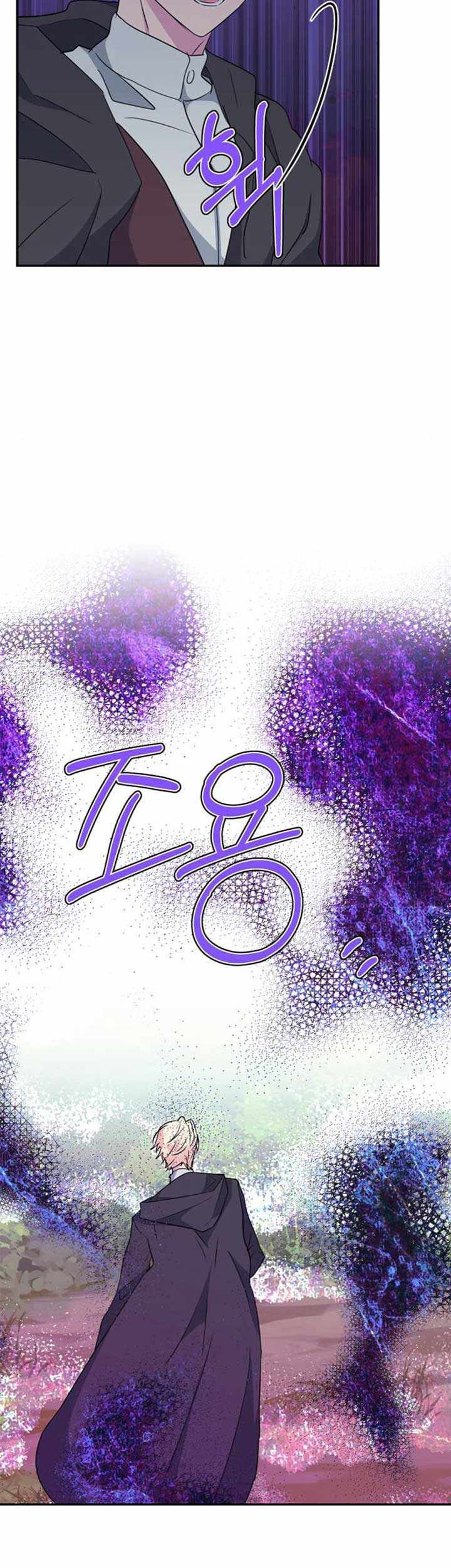 I Raised A Beast Chapter 74 Gambar 28