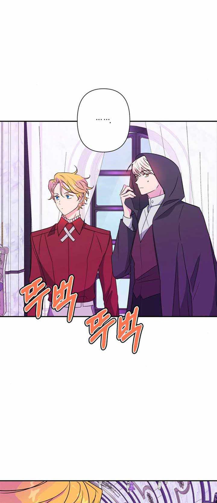 I Raised A Beast Chapter 74 Gambar 48