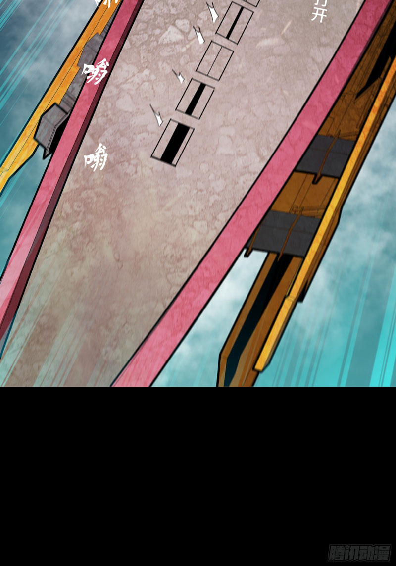 Legend of Star General Chapter 80 Gambar 37