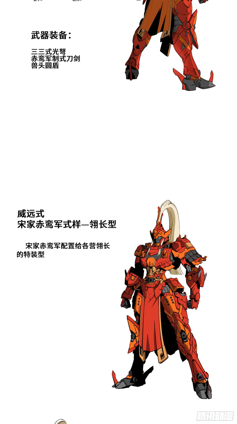 Legend of Star General Chapter 80 Gambar 95