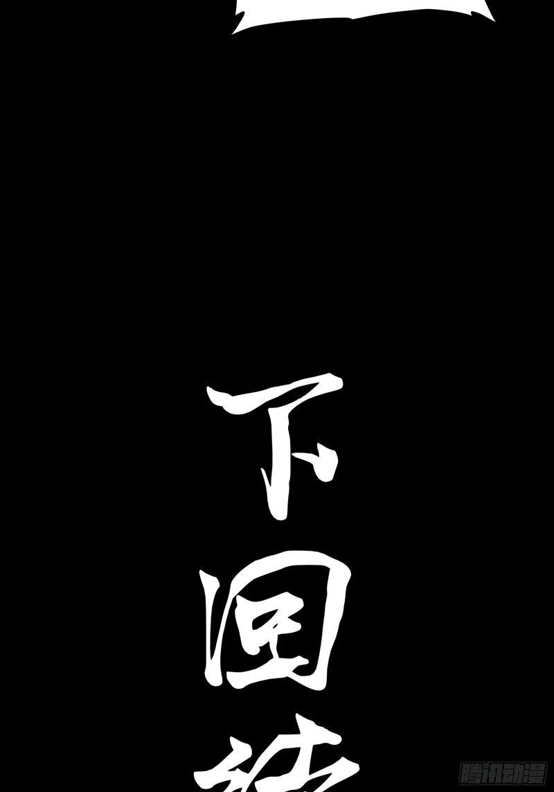 Legend of Star General Chapter 80 Gambar 92