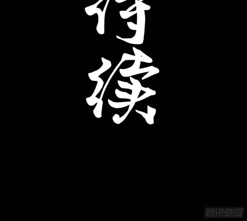 Legend of Star General Chapter 80 Gambar 93