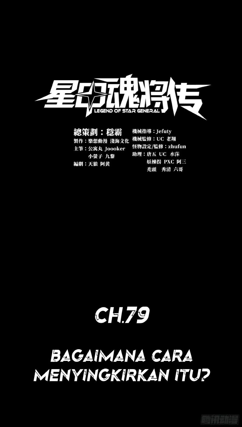 Legend of Star General Chapter 79 Gambar 3