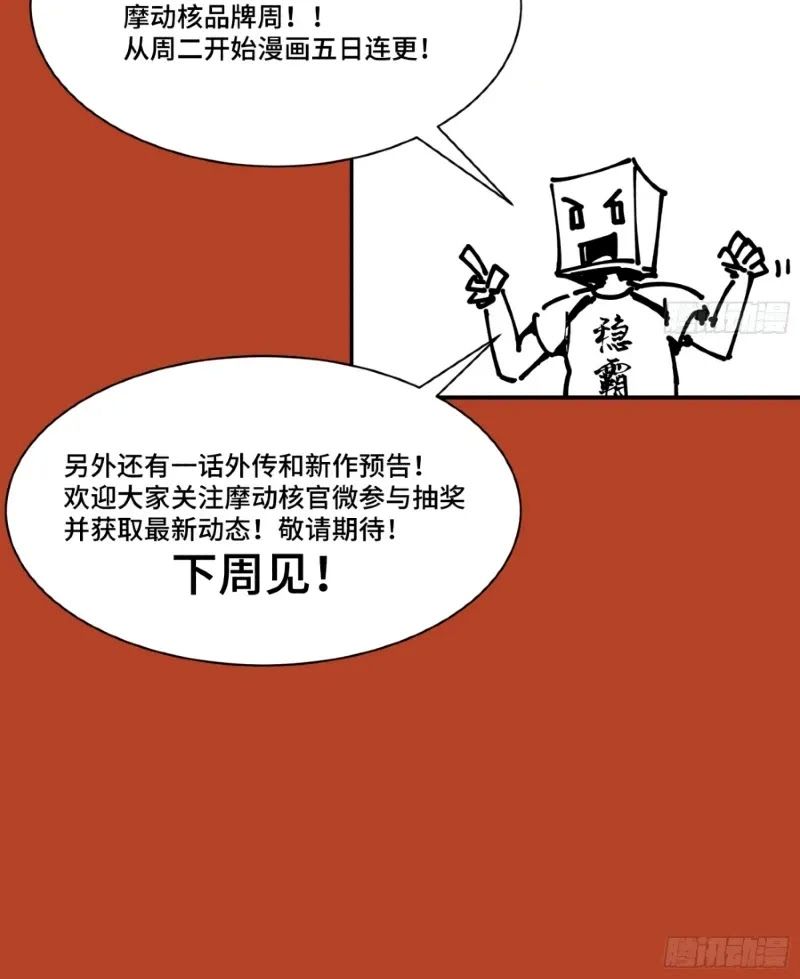 Legend of Star General Chapter 79 Gambar 80