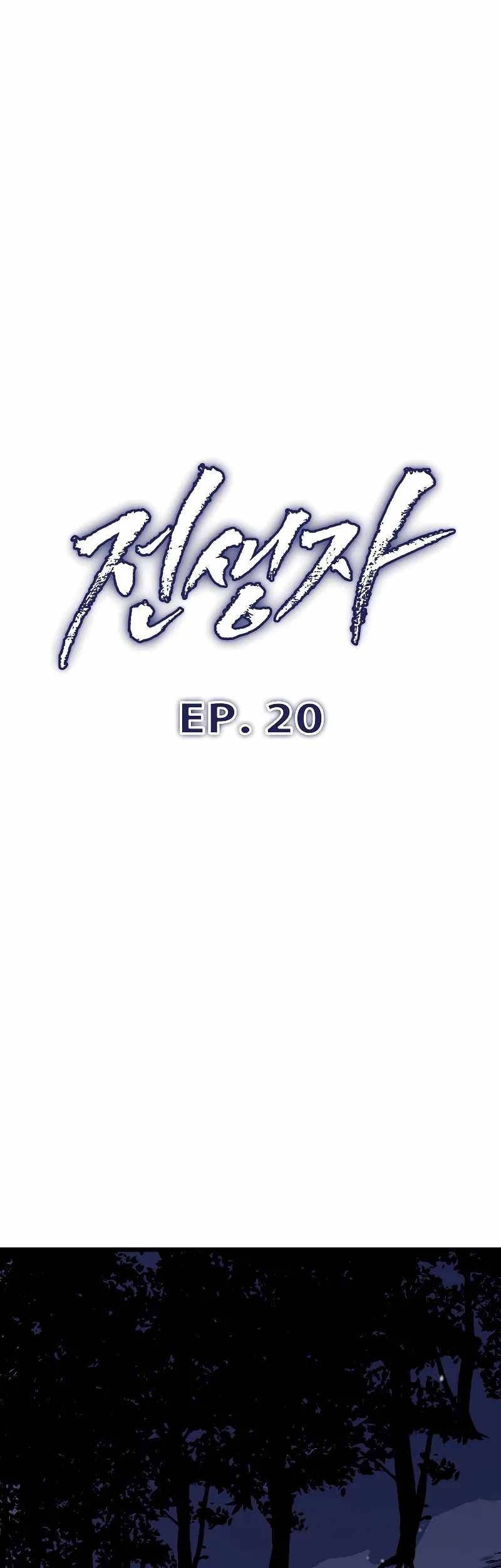 Past Life Regressor (Remake 2022) Chapter 20 Gambar 56