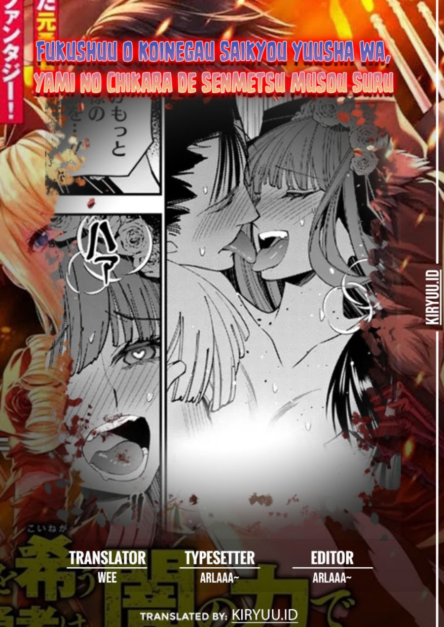 Komik Fukushuu o Koinegau Saikyou Yuusha wa, Yami no Chikara de Senmetsu Musou Suru Chapter 63 gambar nomor 1