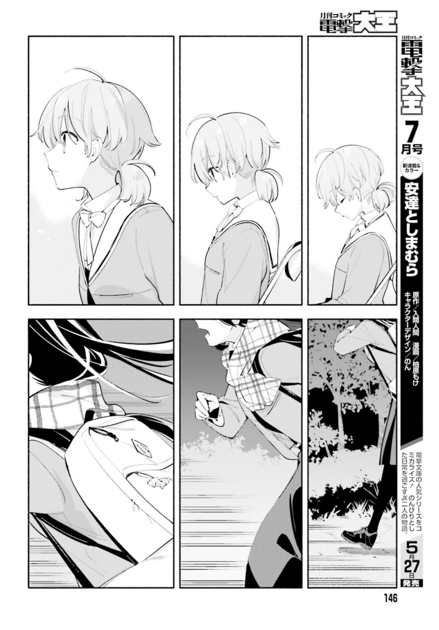 Yagate Kimi ni Naru Chapter 40 Gambar 9