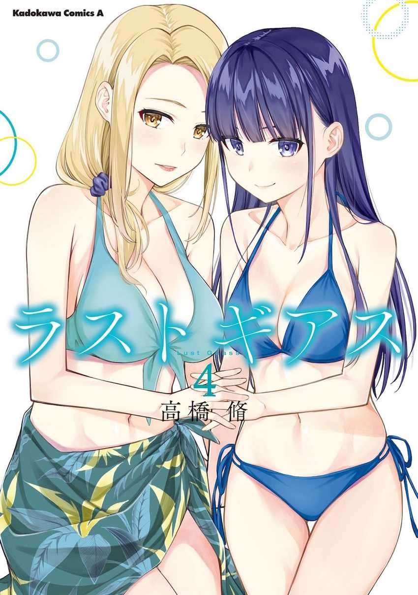 Komik Lust Geass Chapter 27 gambar nomor 1