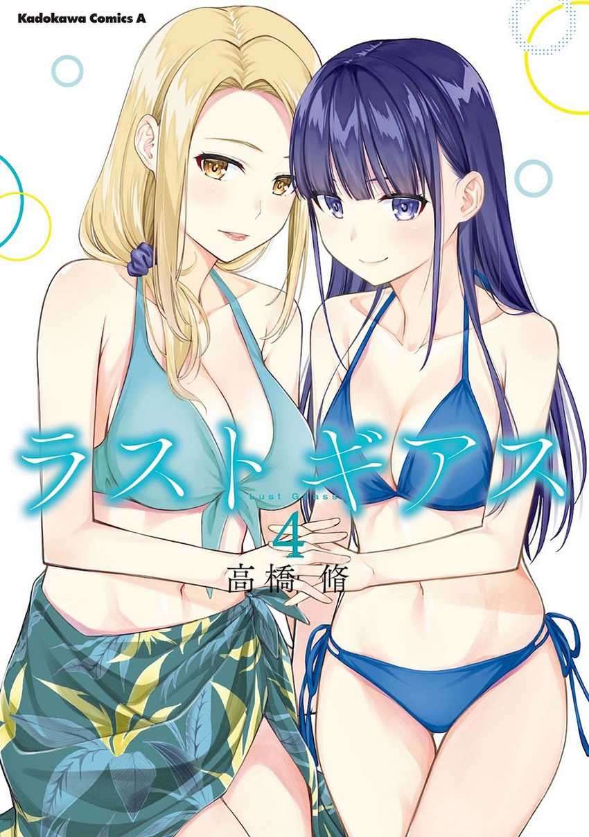 Komik Lust Geass Chapter 26 gambar nomor 1