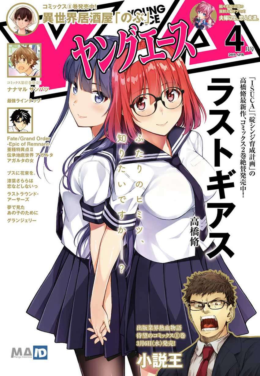 Lust Geass Chapter 12 Gambar 5