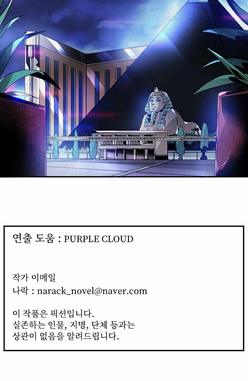 How To Kill A God Chapter 84 Gambar 44