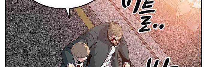 King Game Chapter 18 Gambar 43