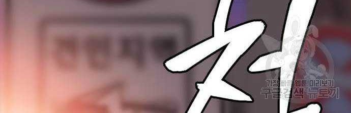 King Game Chapter 18 Gambar 61