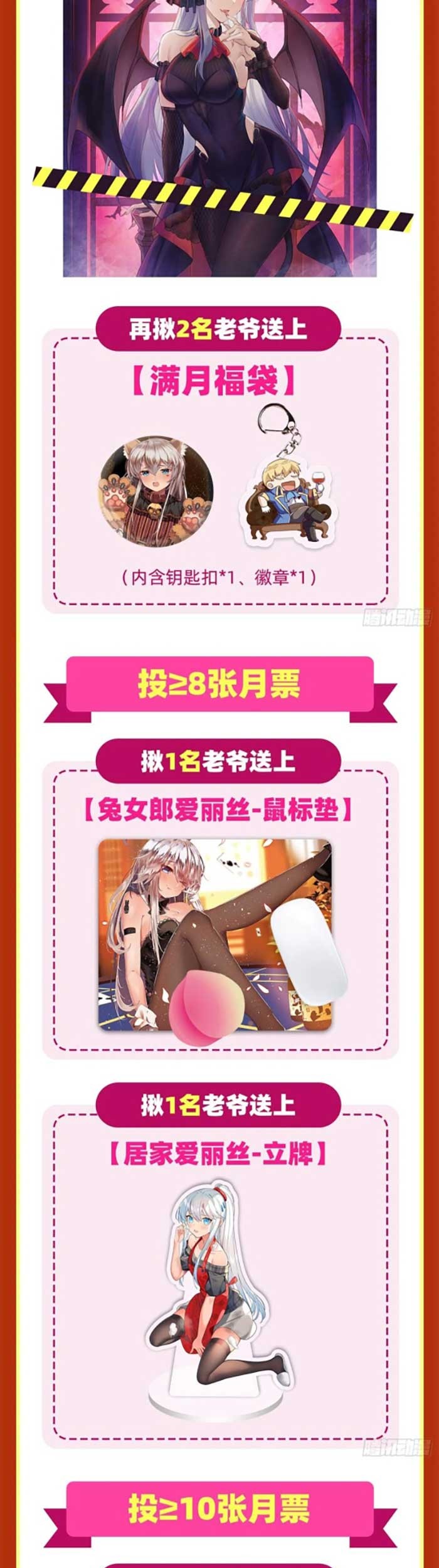 The Demon King Who Lost His Job Chapter 328 Gambar 29