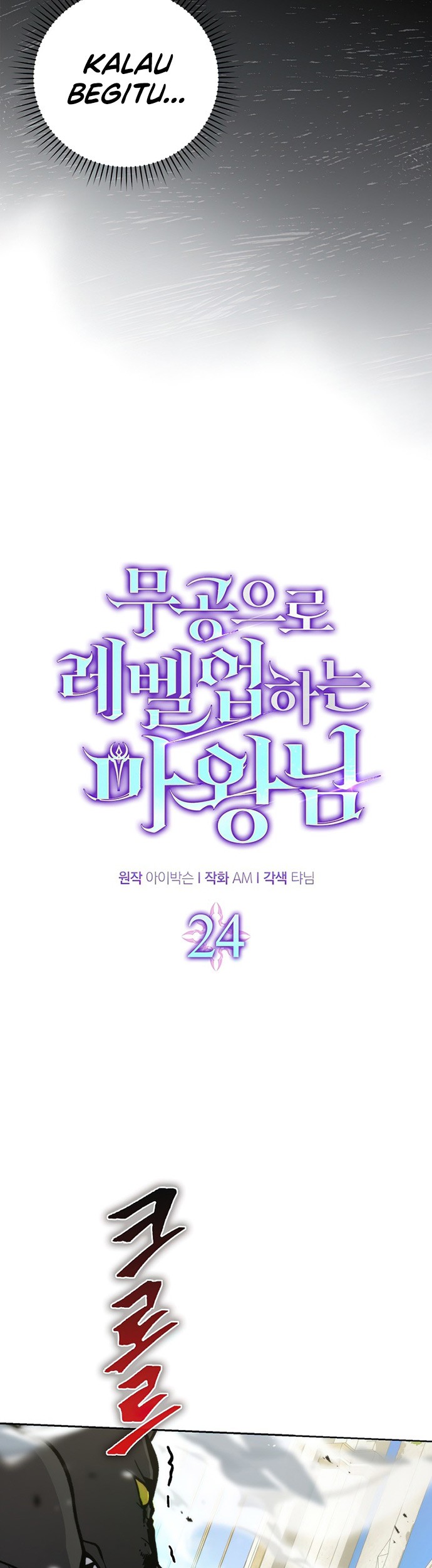 Demon Lord’s Martial Arts Ascension Chapter 24 Gambar 22