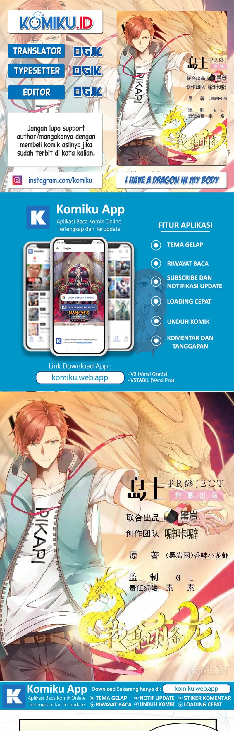 Komik I Have a Dragon on My Body Chapter 574 gambar nomor 1