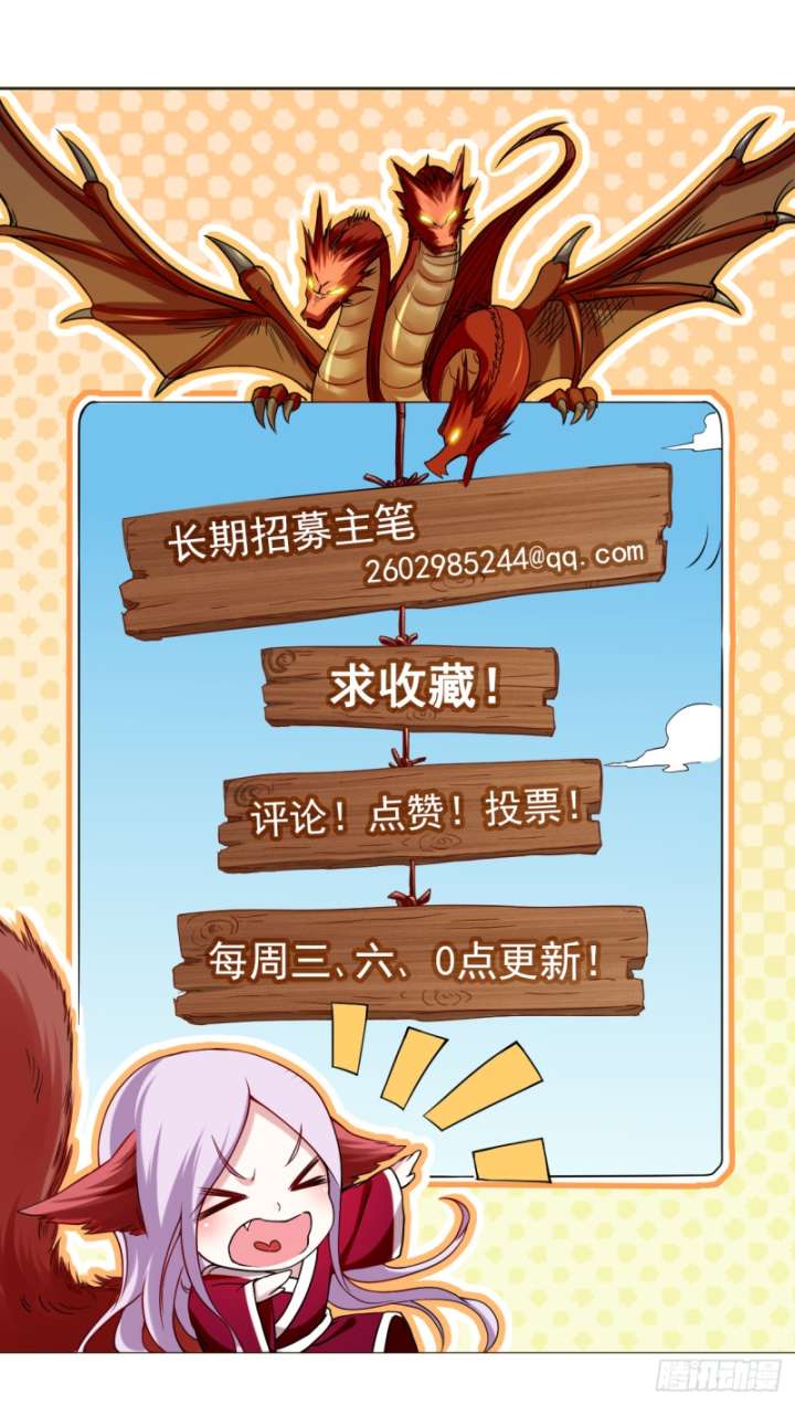 My Disciples Are All Immortals Chapter 104 Gambar 39