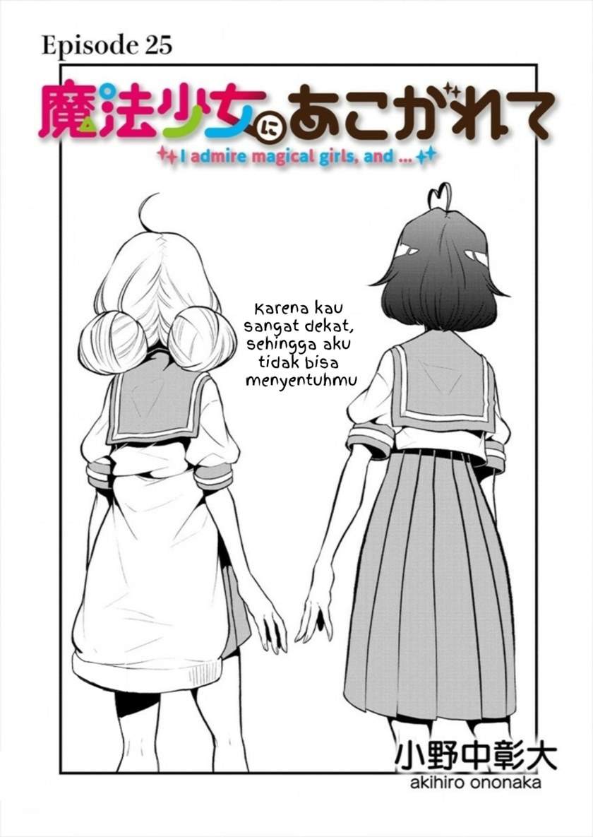 Mahou Shoujo ni Akogarete Chapter 25 Gambar 6
