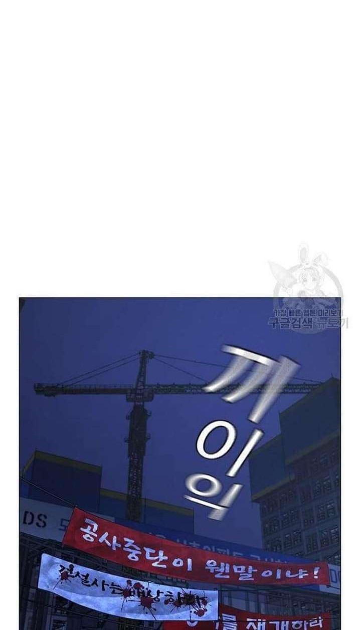 Reality Quest Chapter 65 Gambar 59