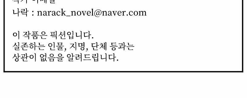 How To Kill A God Chapter 85 Gambar 41