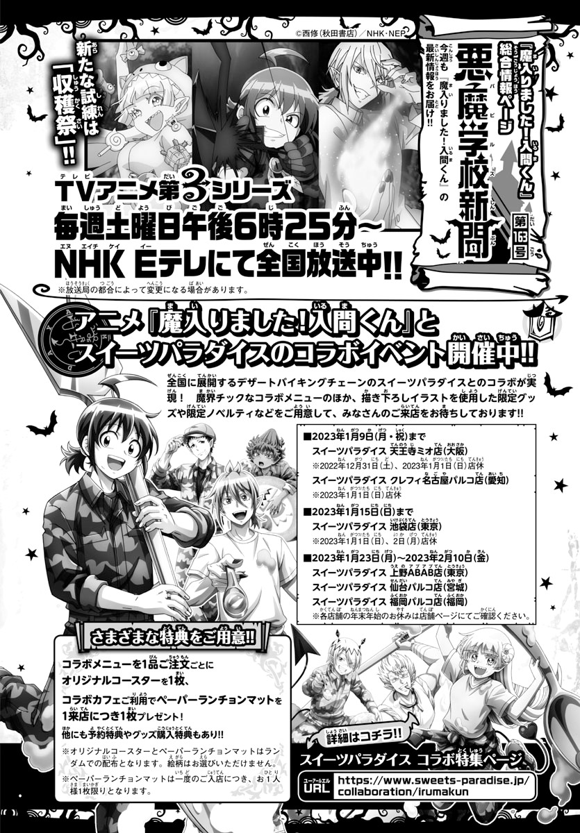 Mairimashita! Iruma-kun Chapter 281 Gambar 21