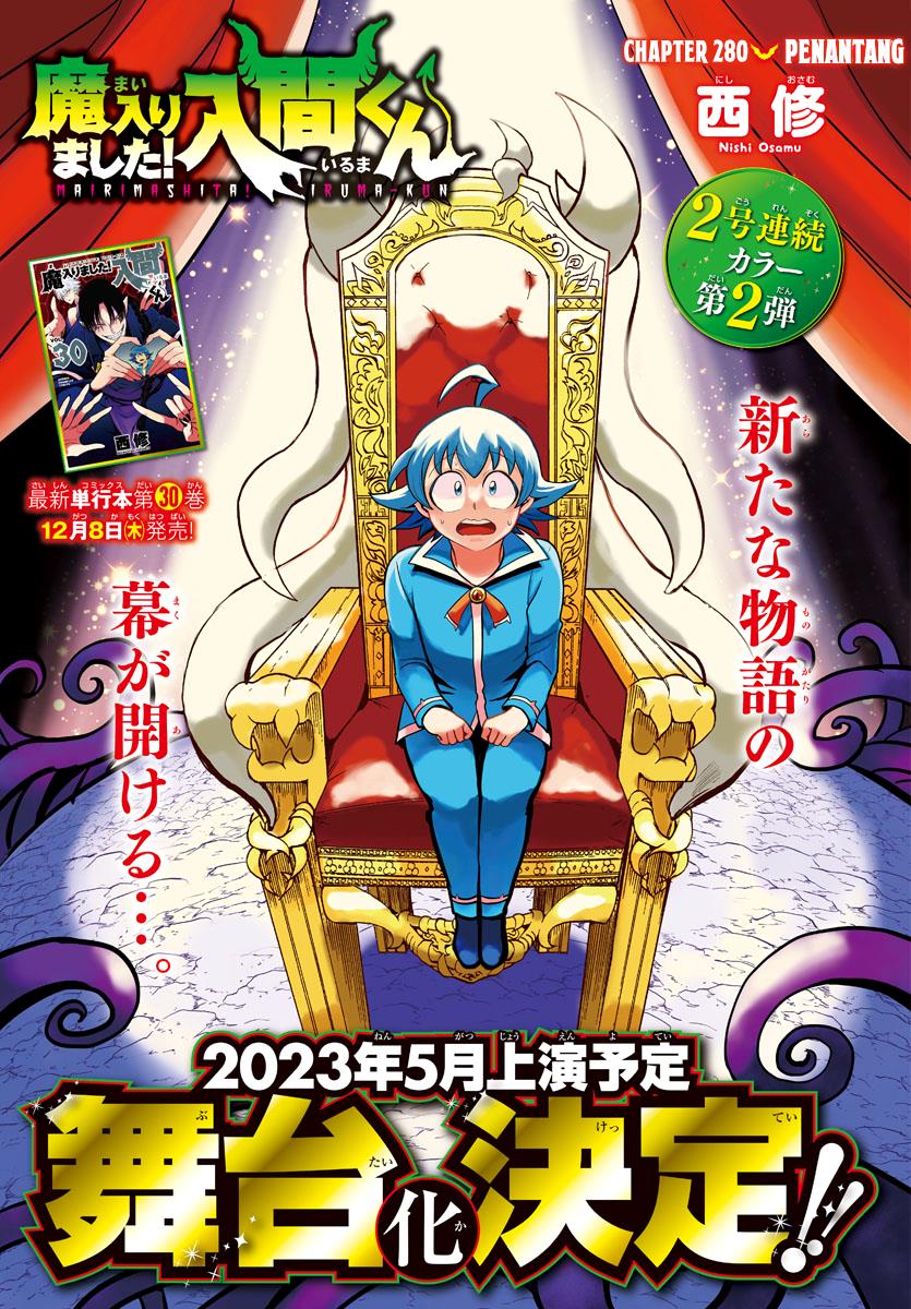 Manga Mairimashita! Iruma-kun Chapter 280 gambar nomor 2