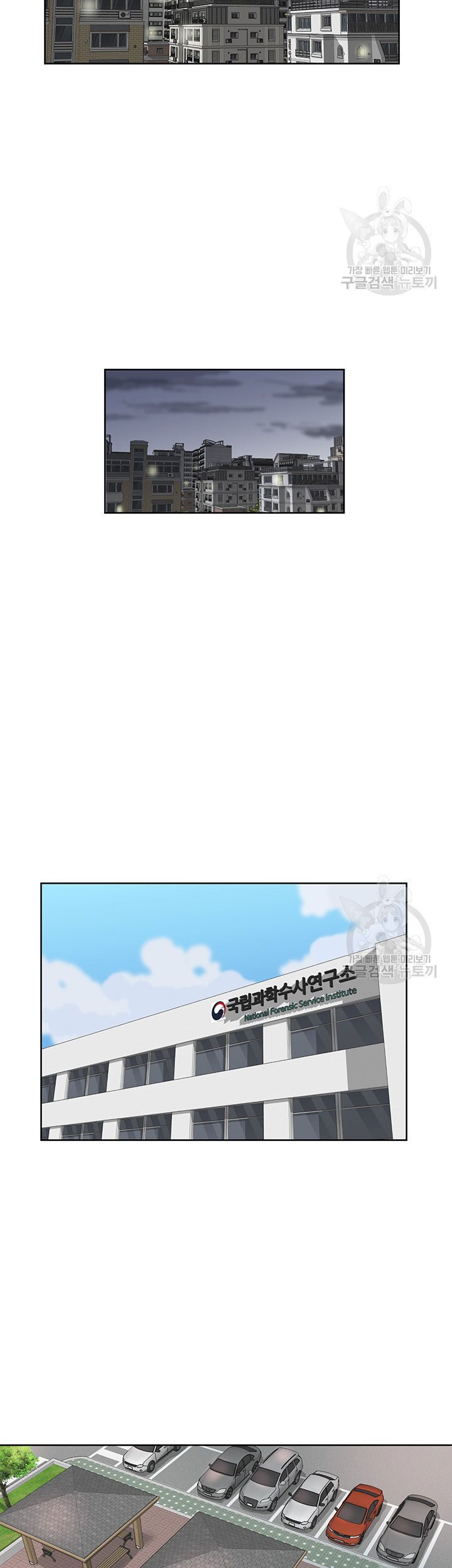 God of Autopsy Chapter 03 Gambar 13