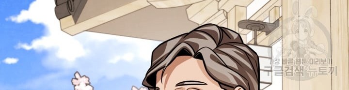 Be the Actor Chapter 33 Gambar 35