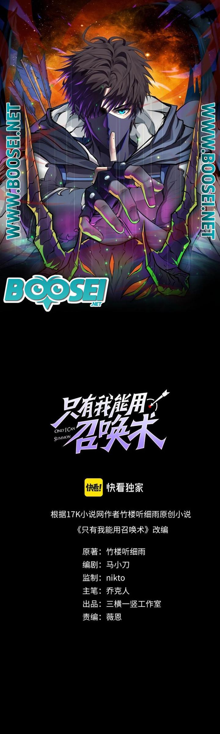 Manhua The Lone SSS-Class Summoner Chapter 11 gambar nomor 2