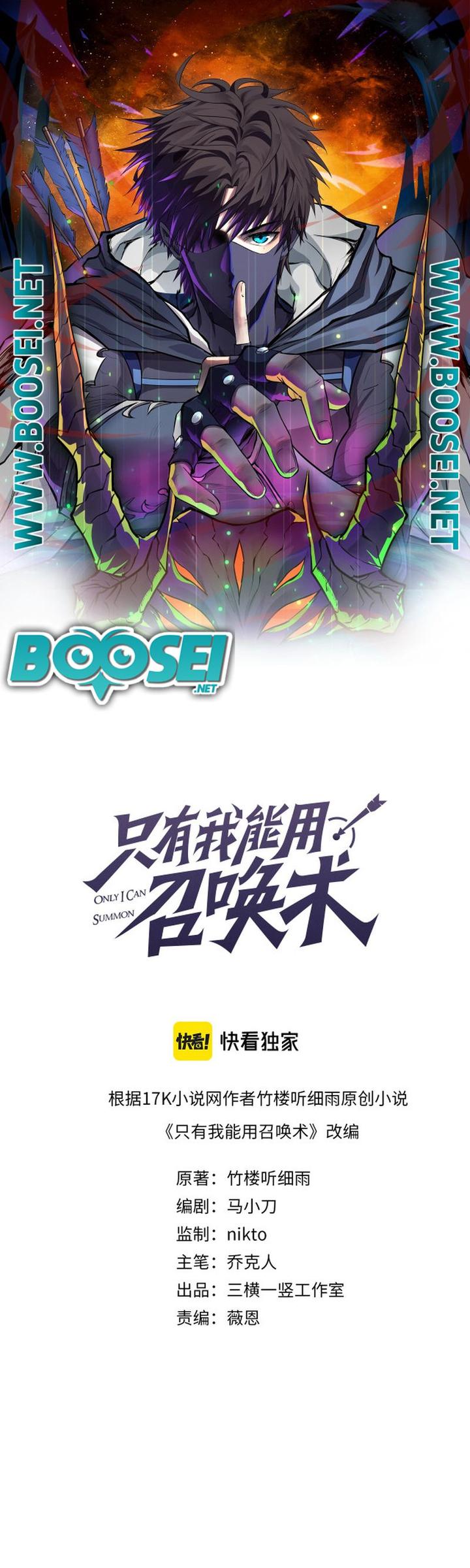 Manhua The Lone SSS-Class Summoner Chapter 10 gambar nomor 2